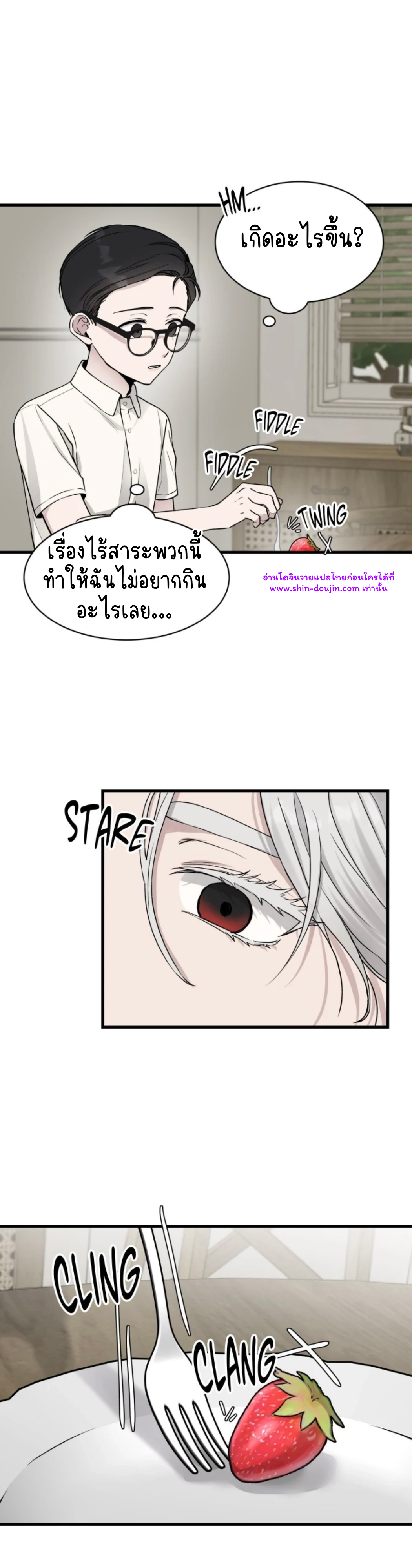 False Awakening EP 2